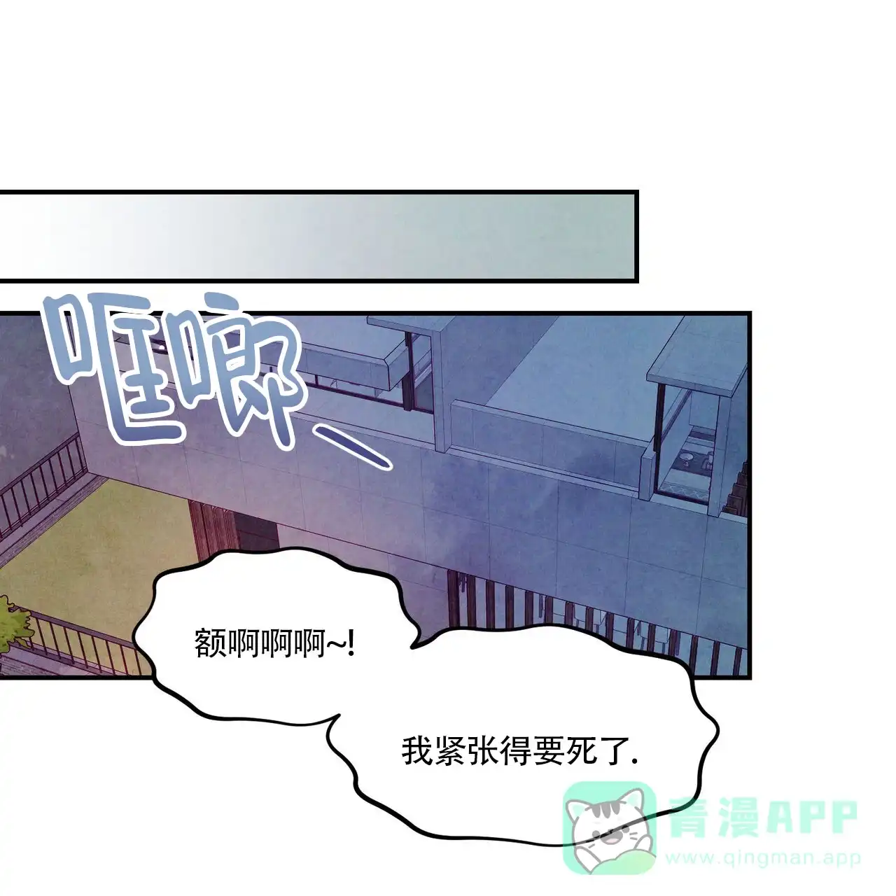 《迷糊的爱》第81话 第36页