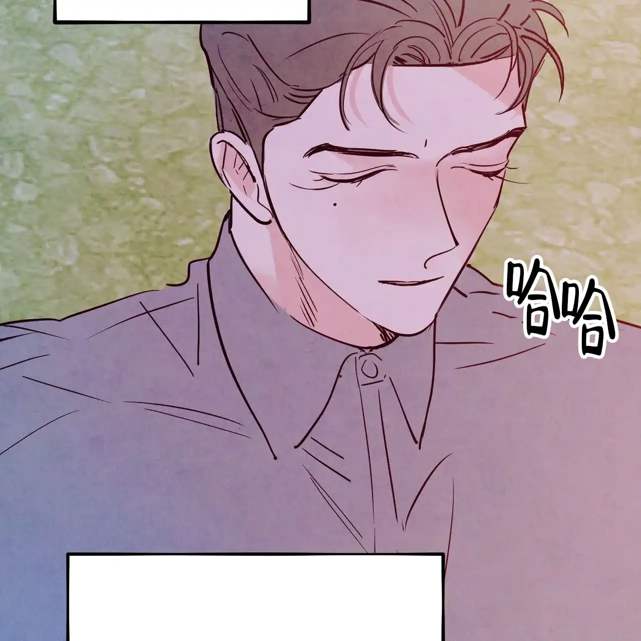 《迷糊的爱》第82话 第27页