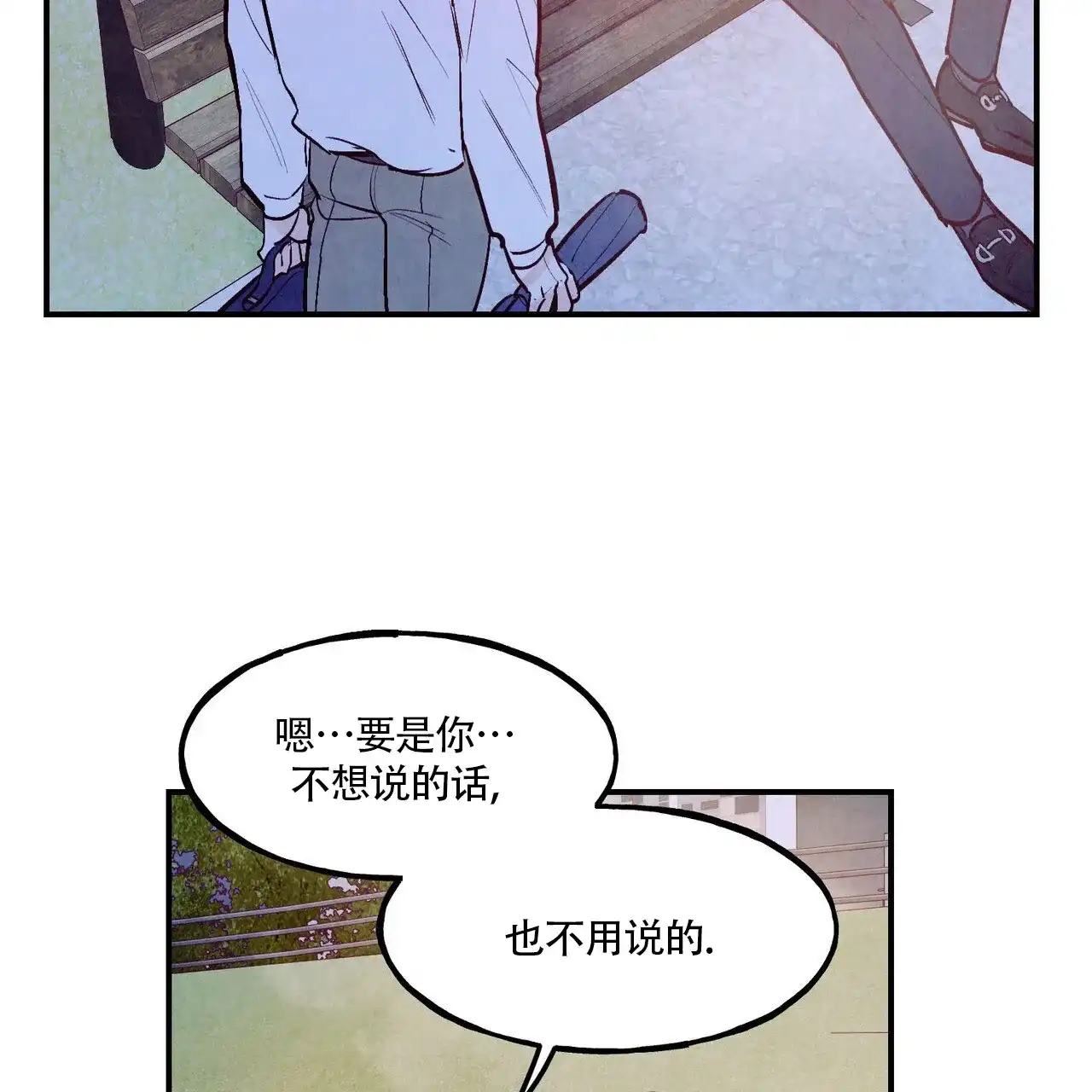 《迷糊的爱》第82话 第19页