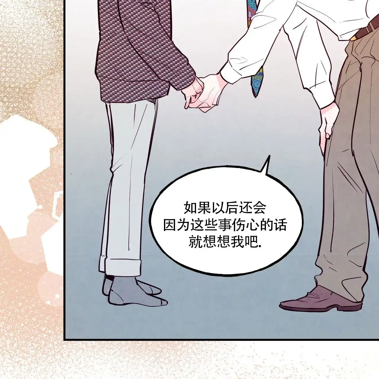 《迷糊的爱》第82话 第40页