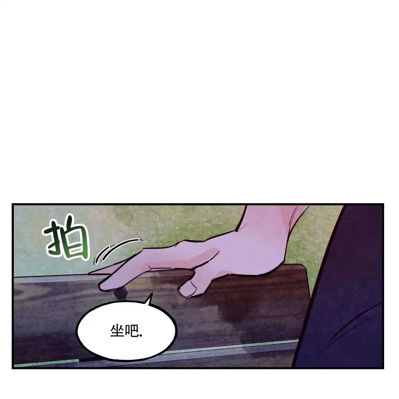 《迷糊的爱》第82话 第17页