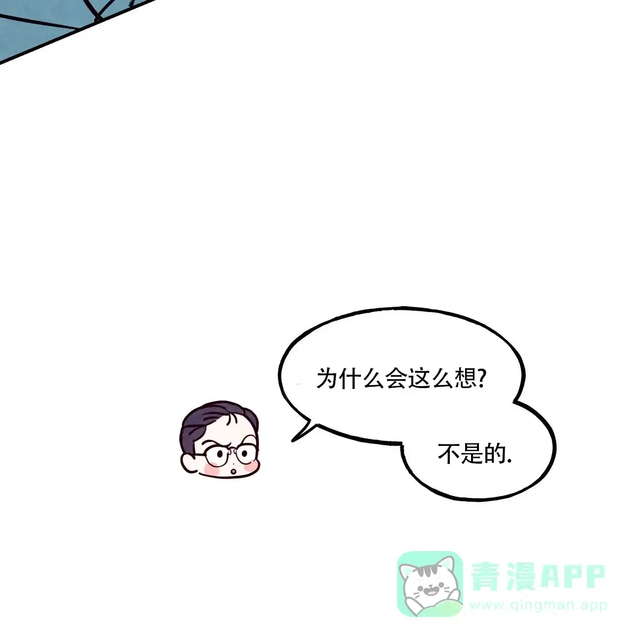 《迷糊的爱》第82话 第31页