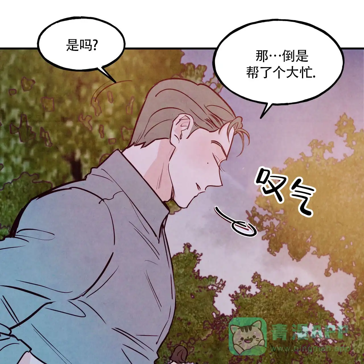 《迷糊的爱》第82话 第21页