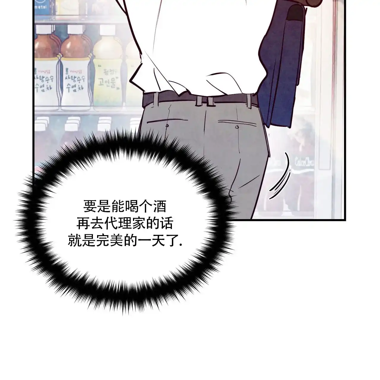 《迷糊的爱》第82话 第64页
