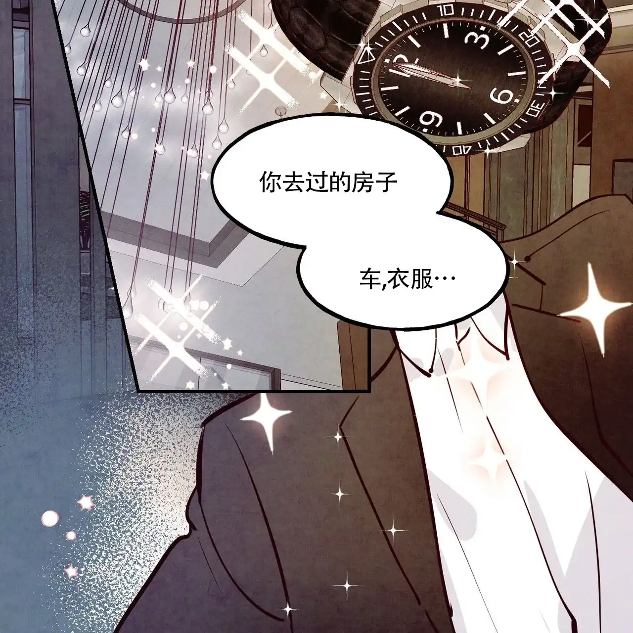 《迷糊的爱》第82话 第25页