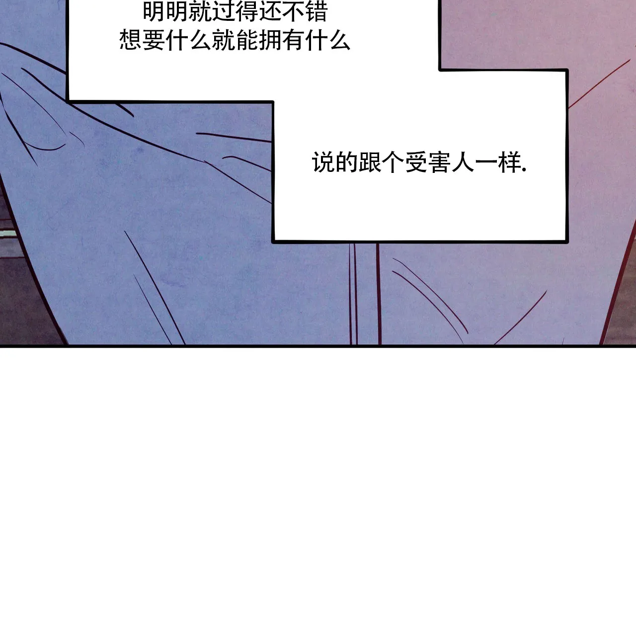 《迷糊的爱》第82话 第28页