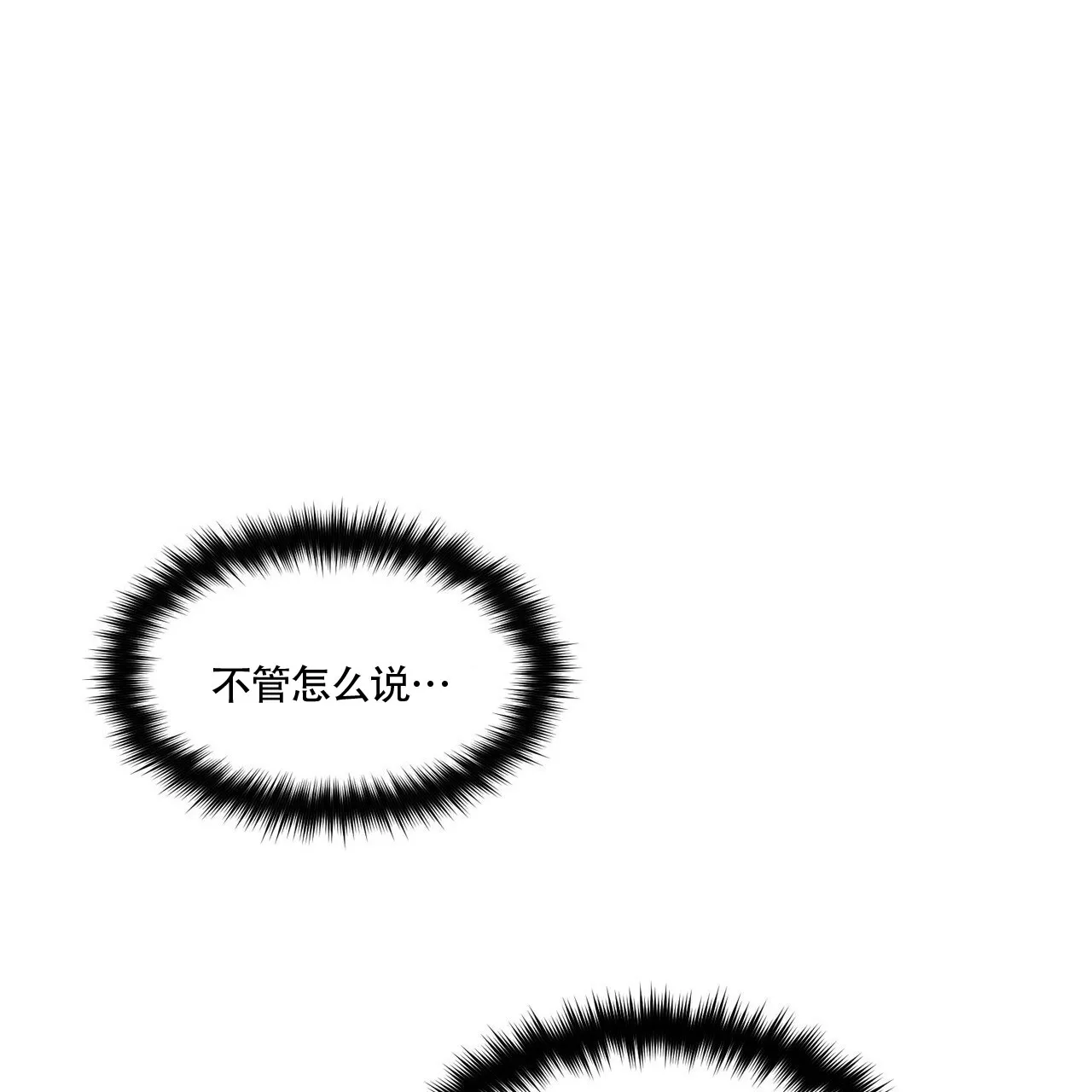 《迷糊的爱》第82话 第62页
