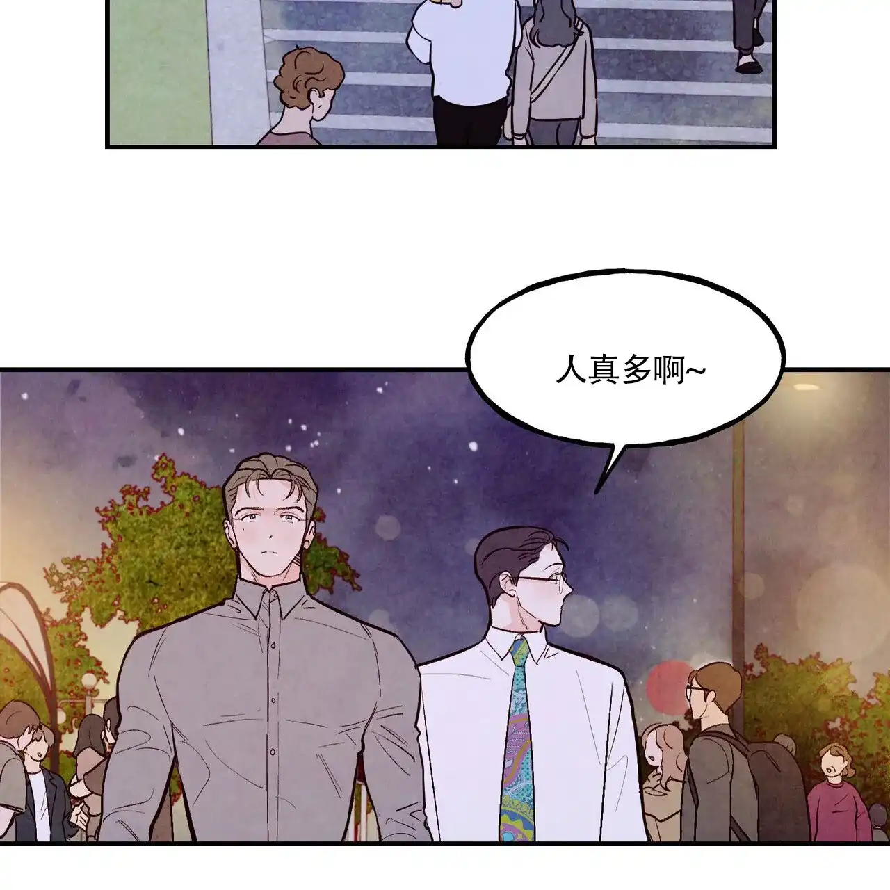 《迷糊的爱》第82话 第4页
