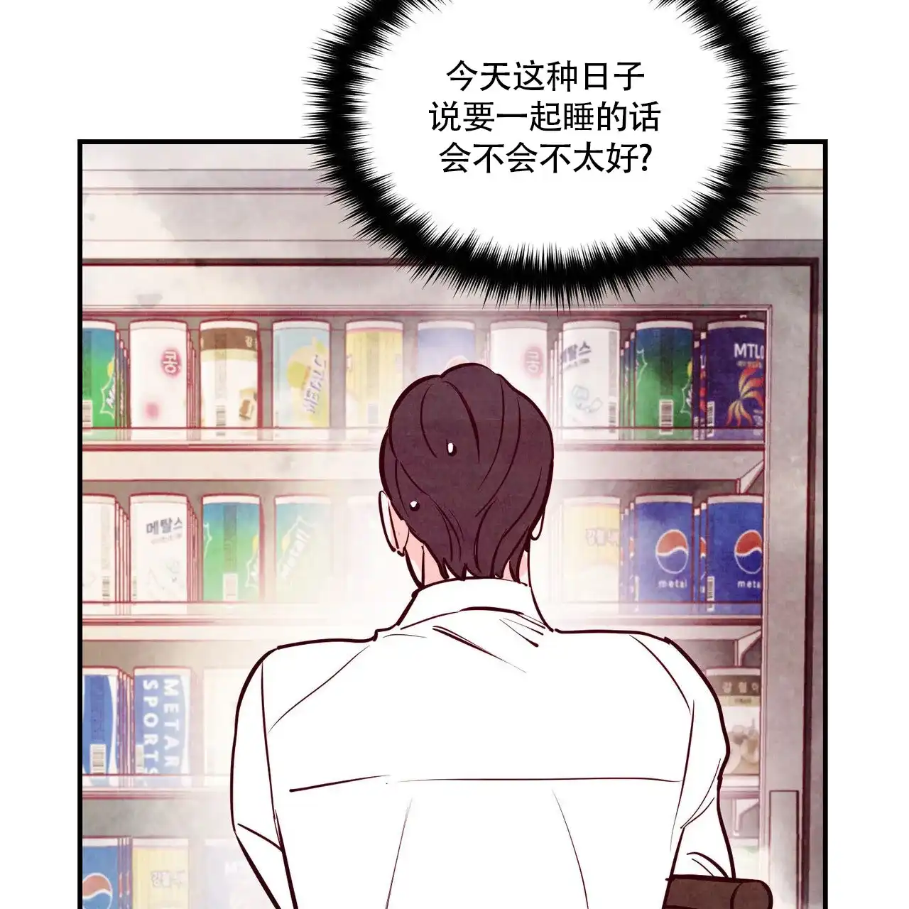 《迷糊的爱》第82话 第63页