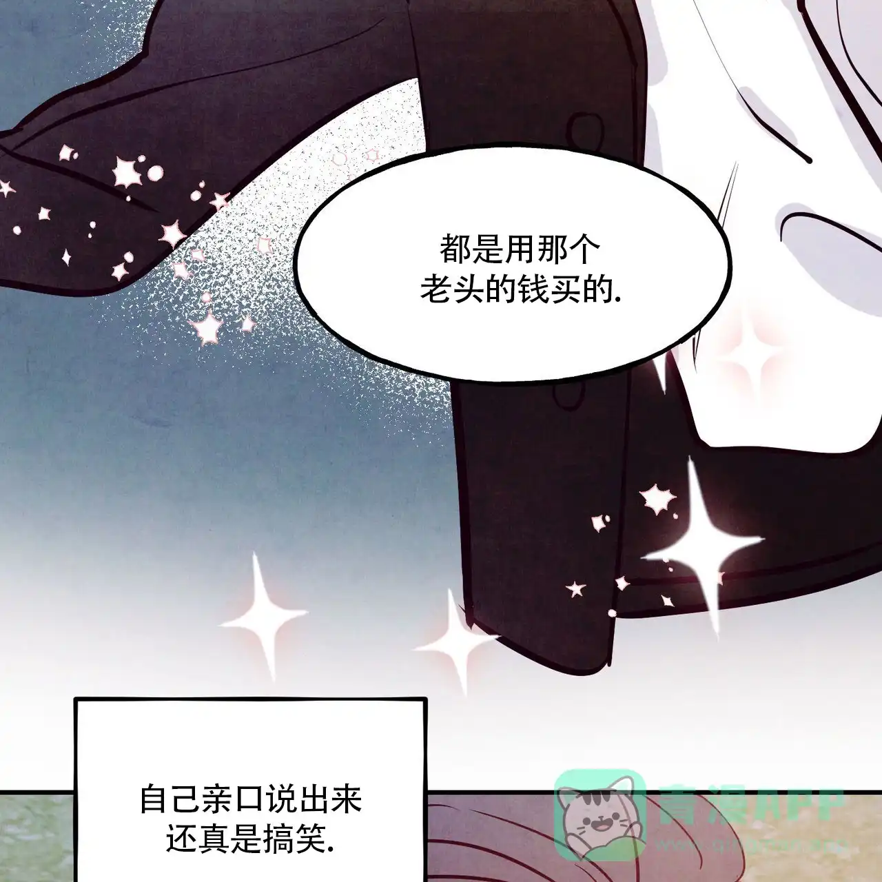 《迷糊的爱》第82话 第26页
