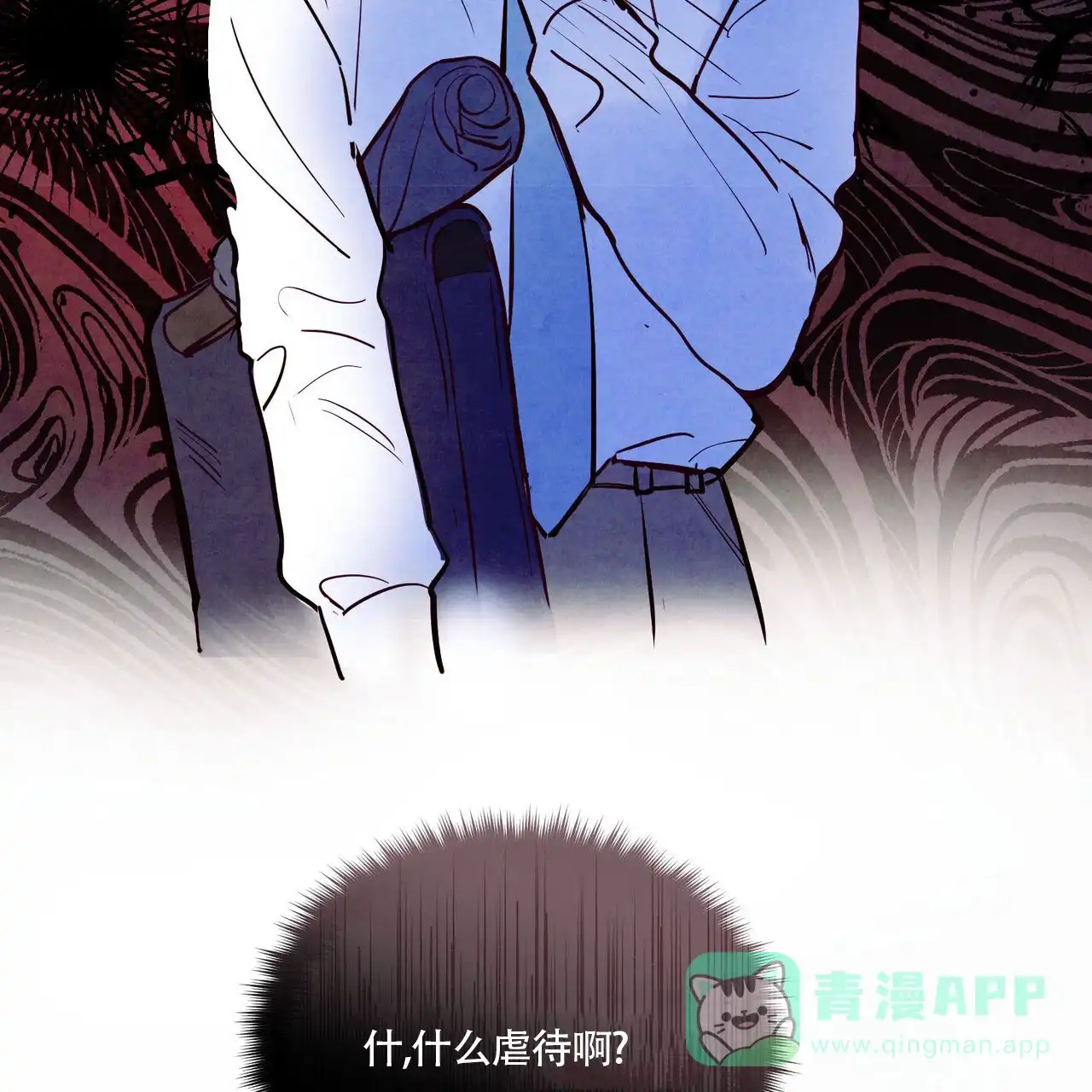 《迷糊的爱》第83话 第21页