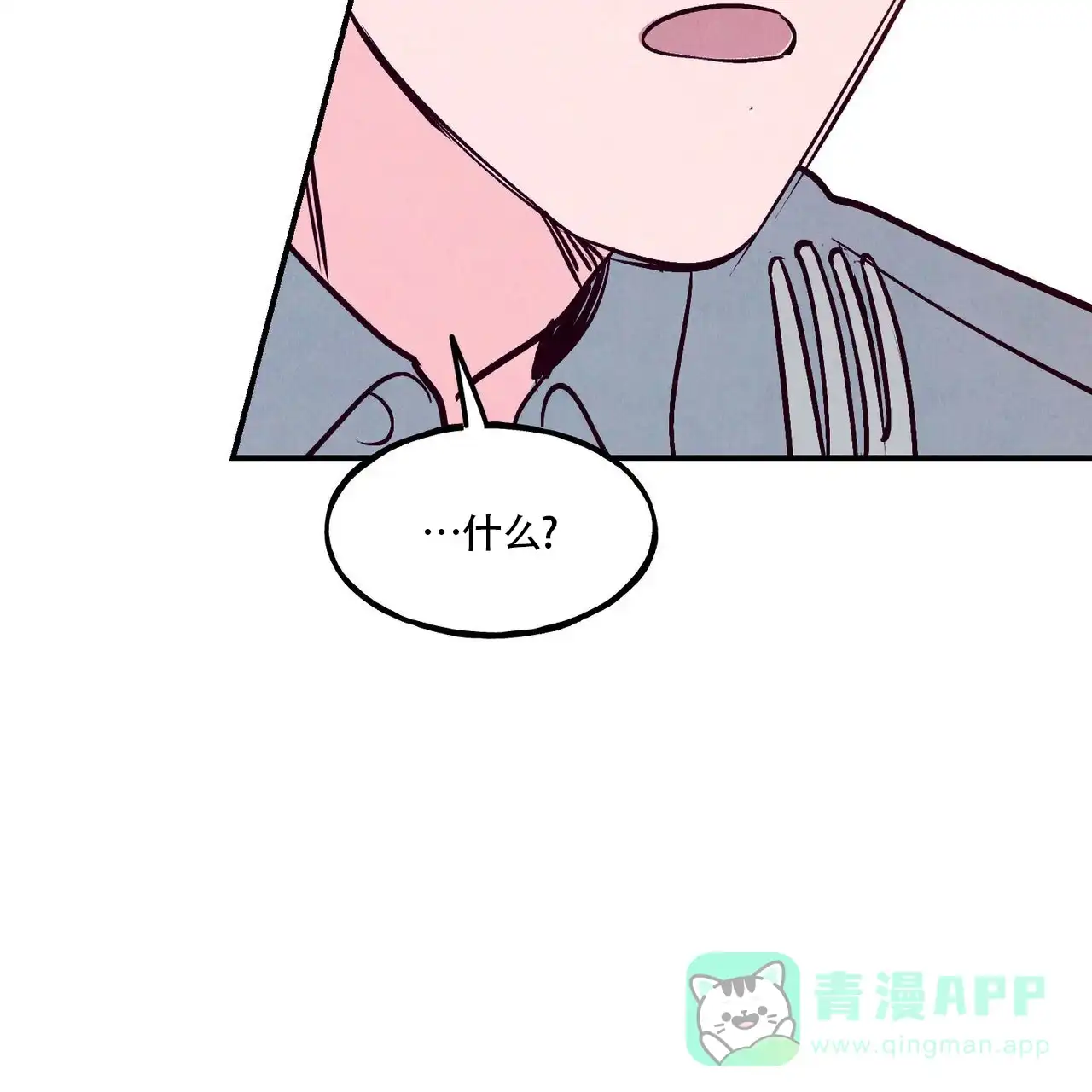 《迷糊的爱》第83话 第61页