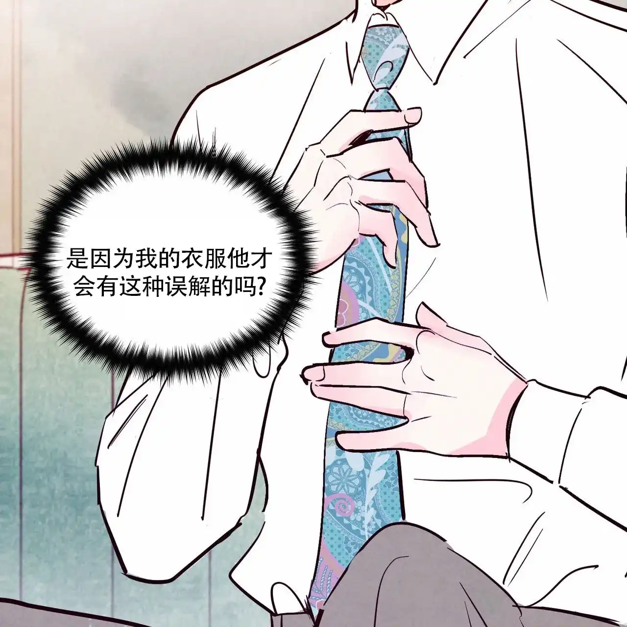 《迷糊的爱》第83话 第52页
