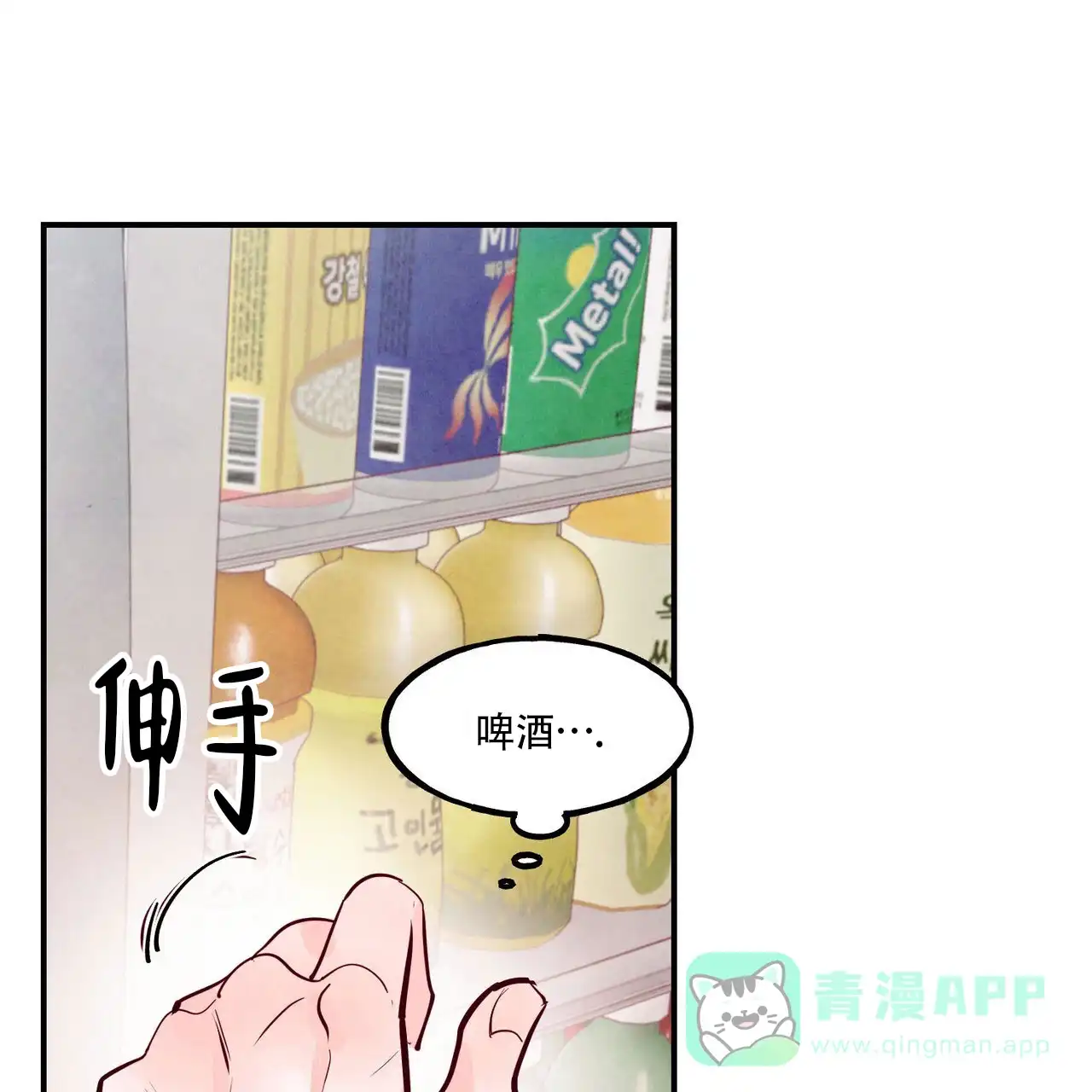 《迷糊的爱》第83话 第1页