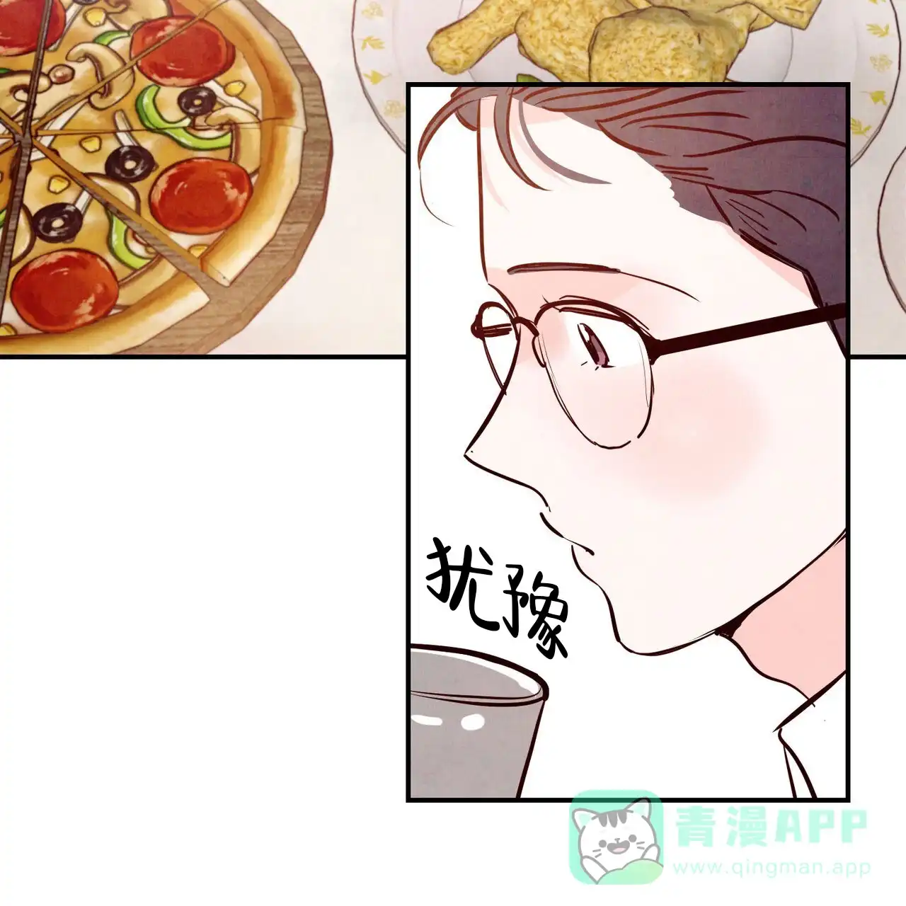 《迷糊的爱》第83话 第26页