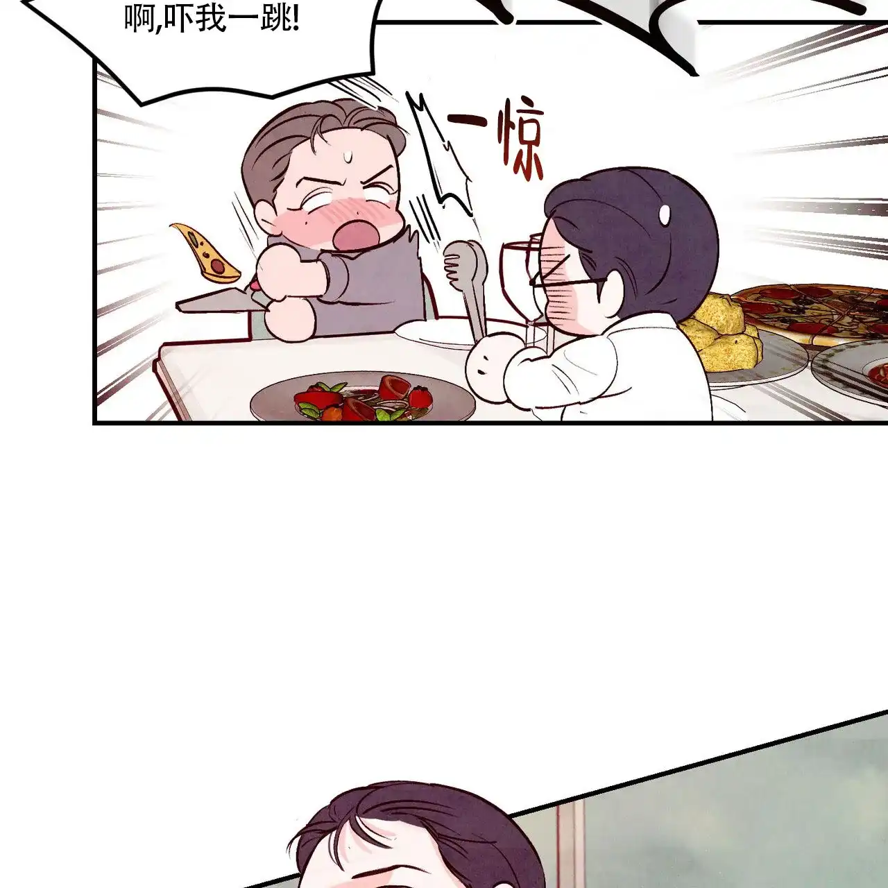 《迷糊的爱》第83话 第34页