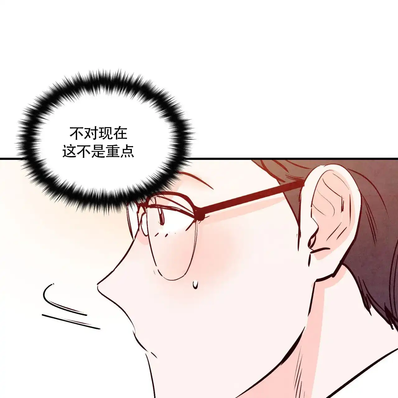 《迷糊的爱》第83话 第55页