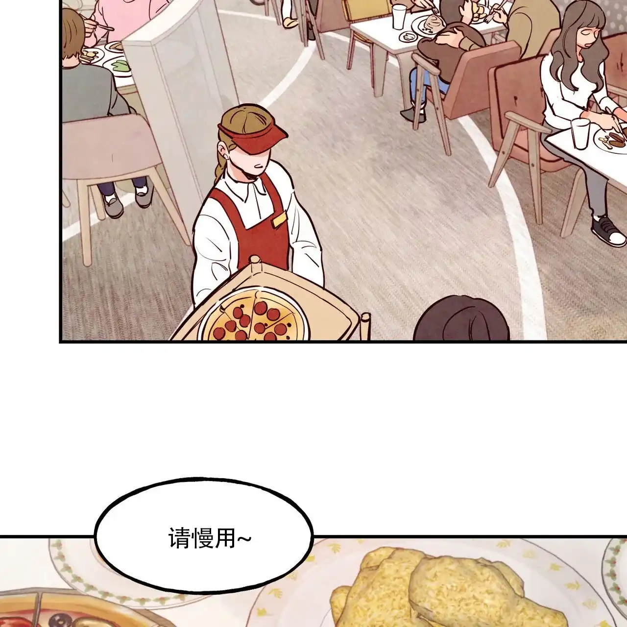 《迷糊的爱》第83话 第25页