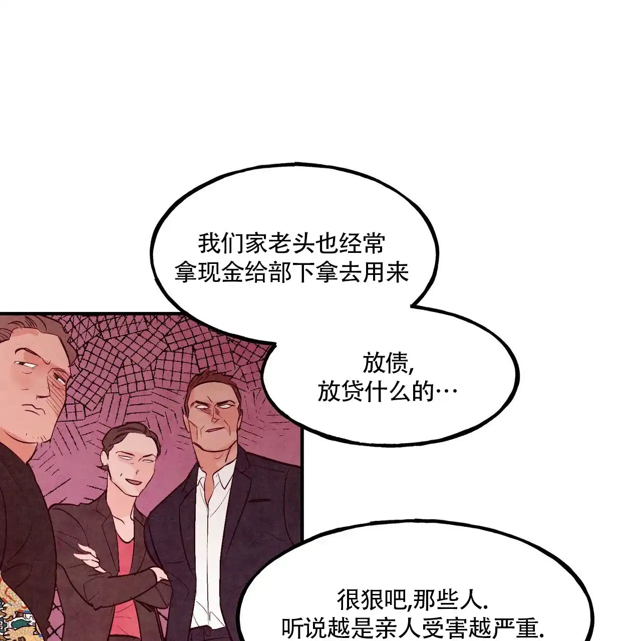 《迷糊的爱》第83话 第42页
