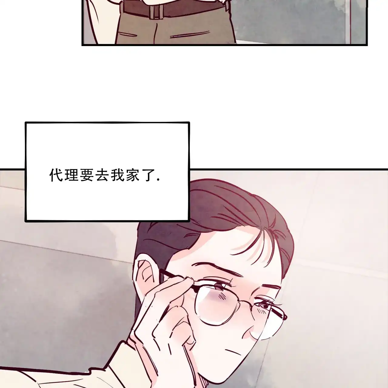 《迷糊的爱》第84话 第40页