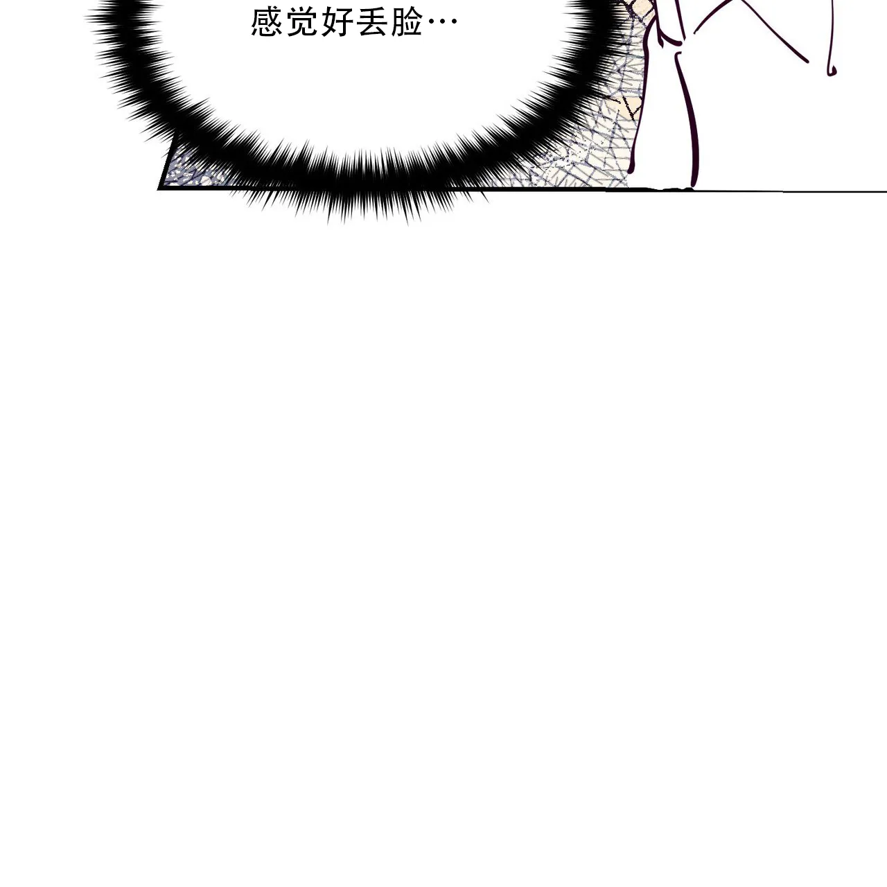 《迷糊的爱》第84话 第34页