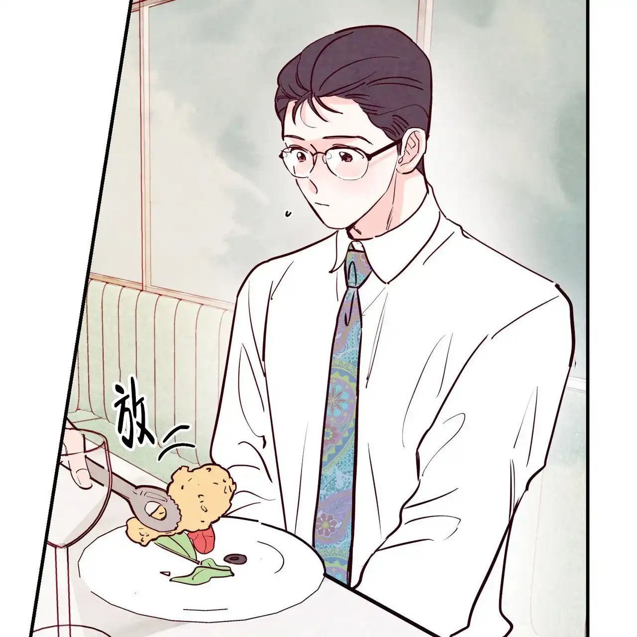 《迷糊的爱》第84话 第12页