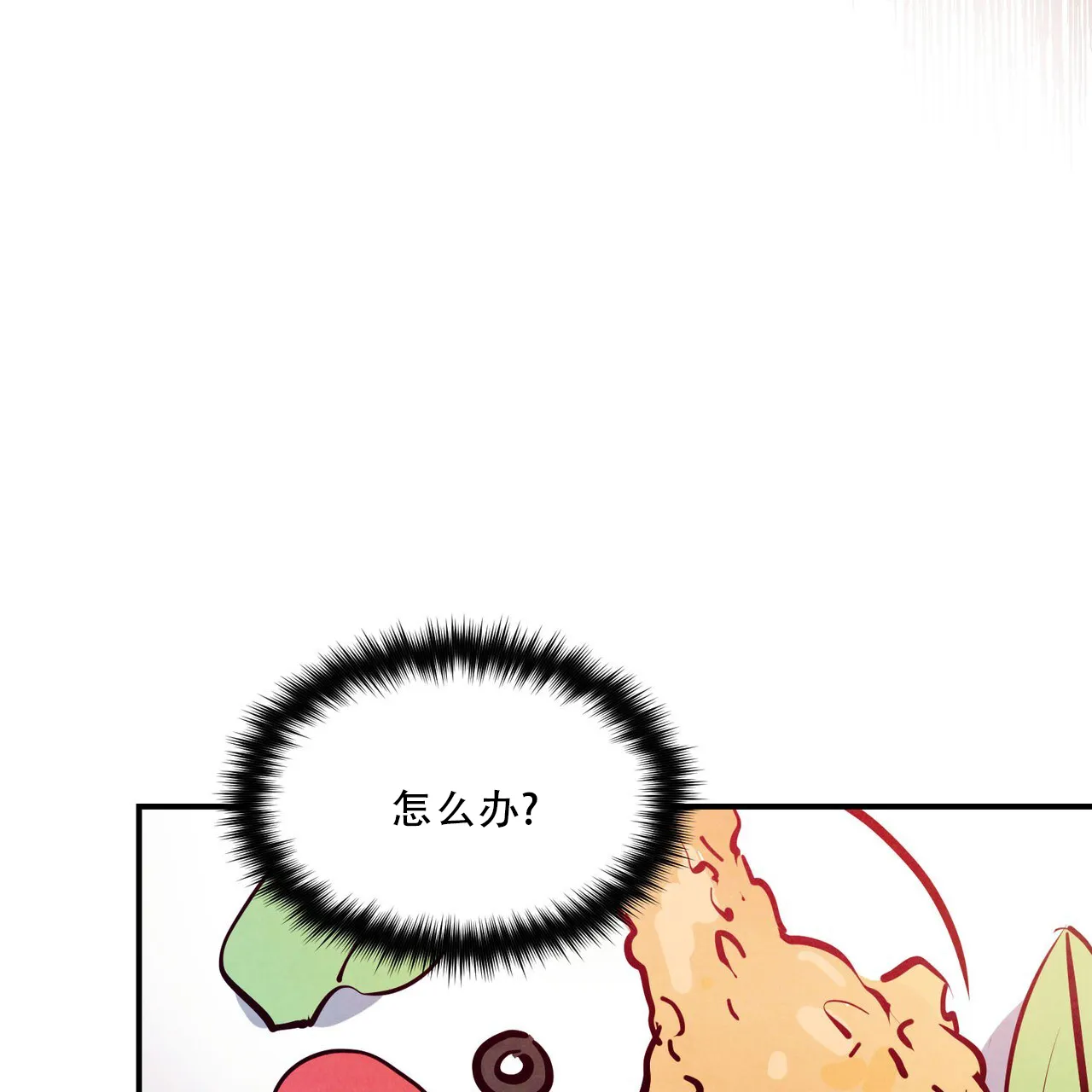 《迷糊的爱》第84话 第28页
