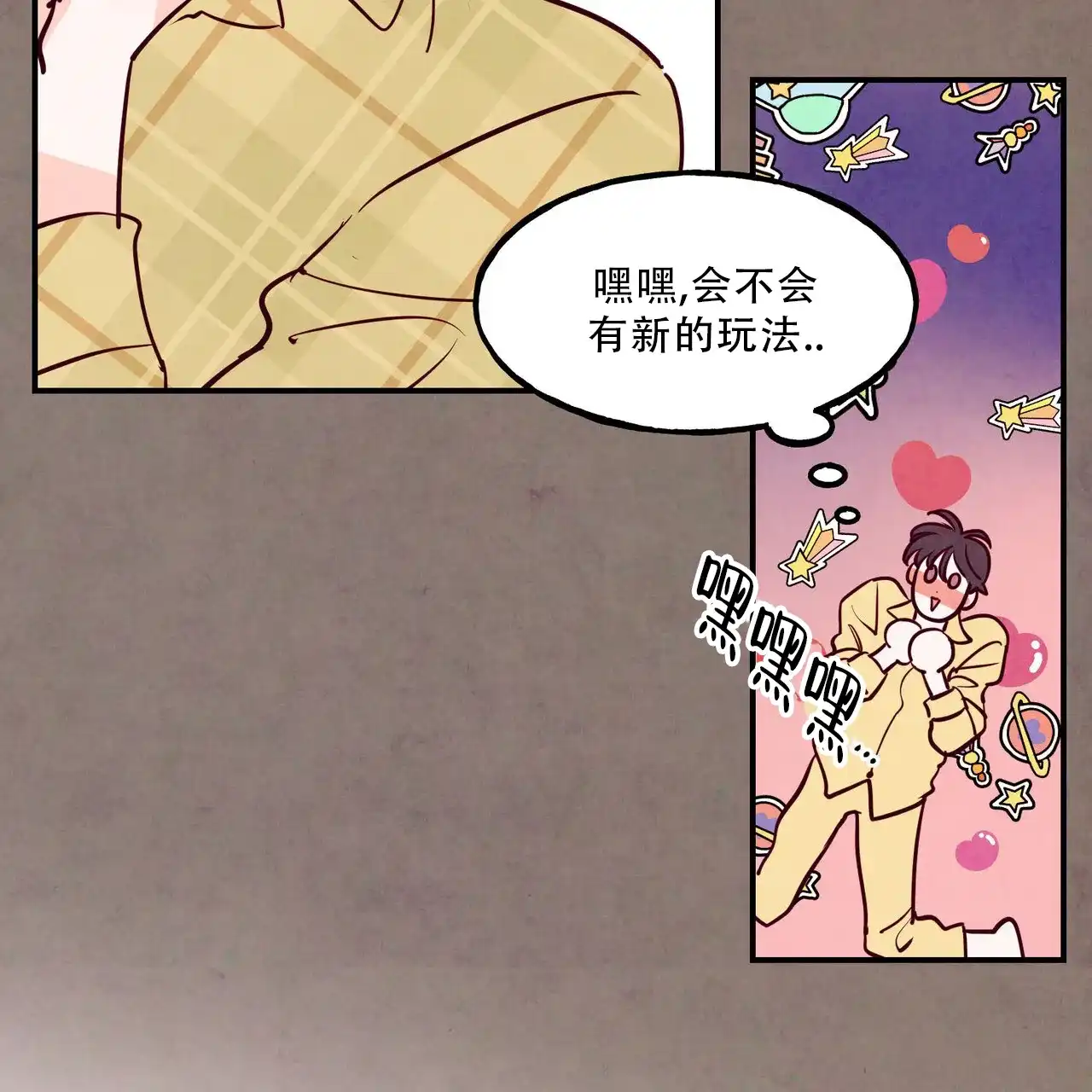 《迷糊的爱》第84话 第52页