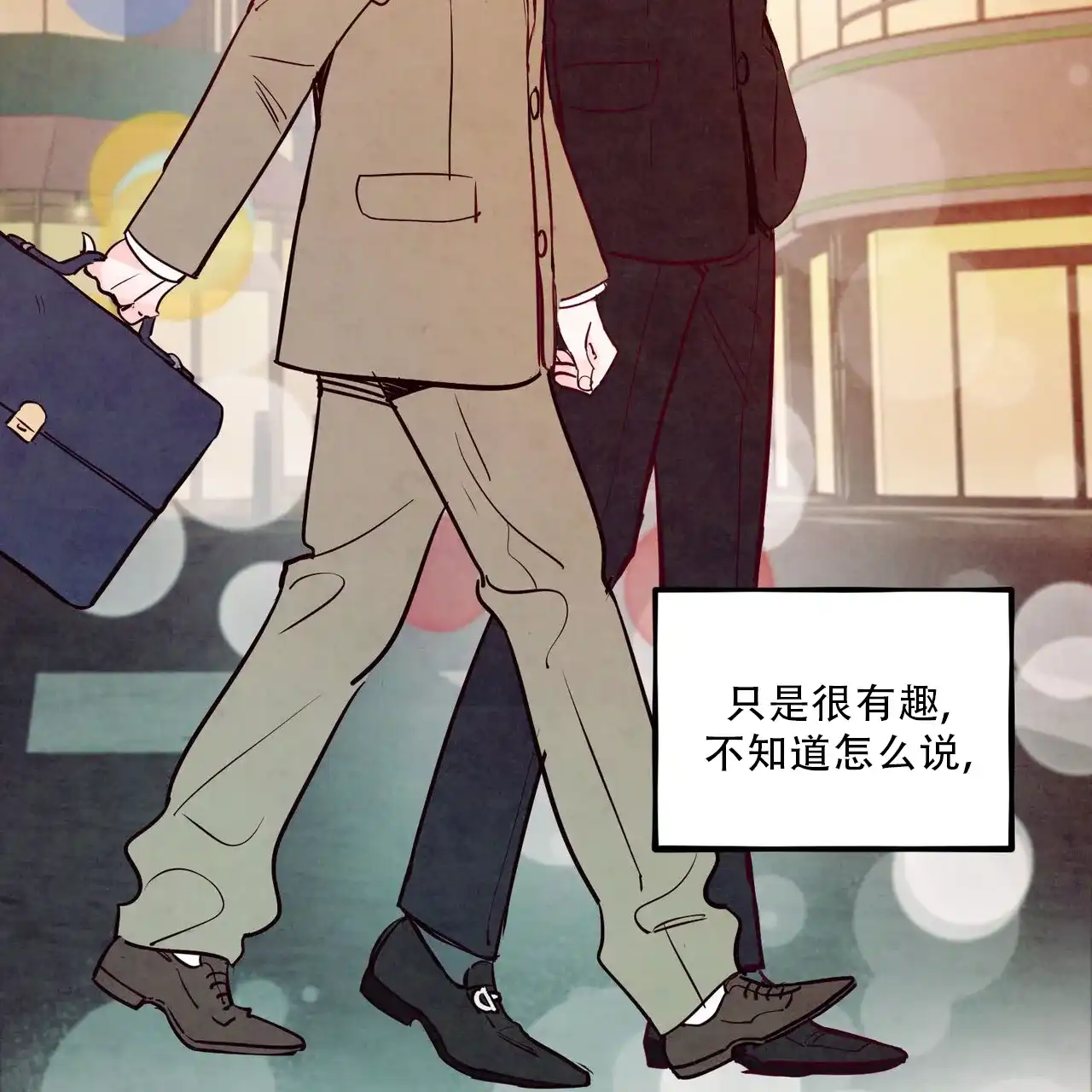 《迷糊的爱》第84话 第24页