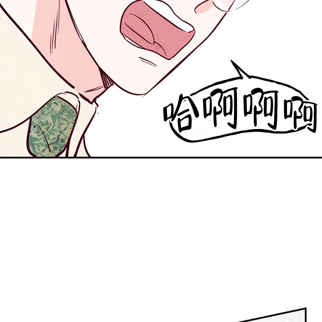 《迷糊的爱》第84话 第38页