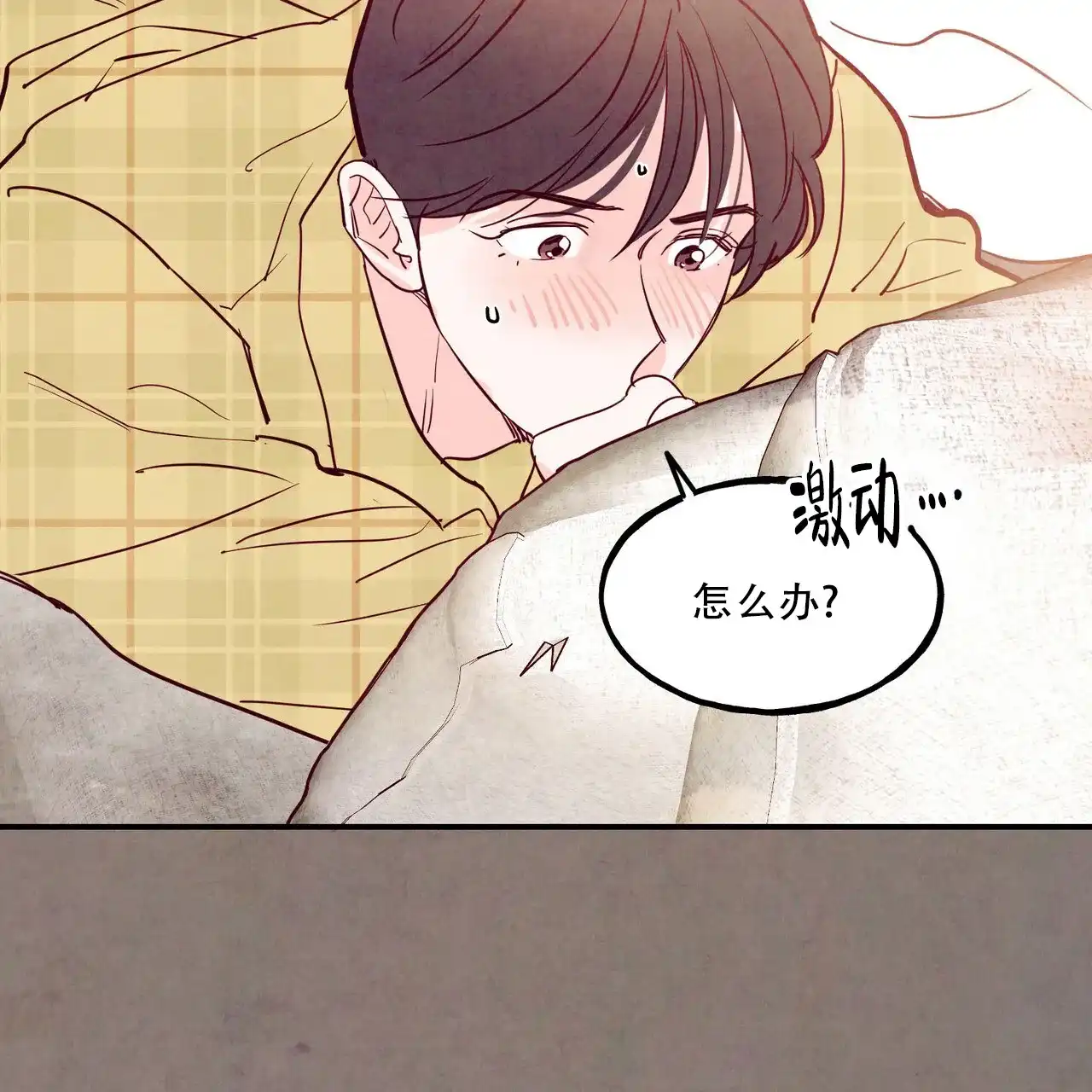 《迷糊的爱》第84话 第50页