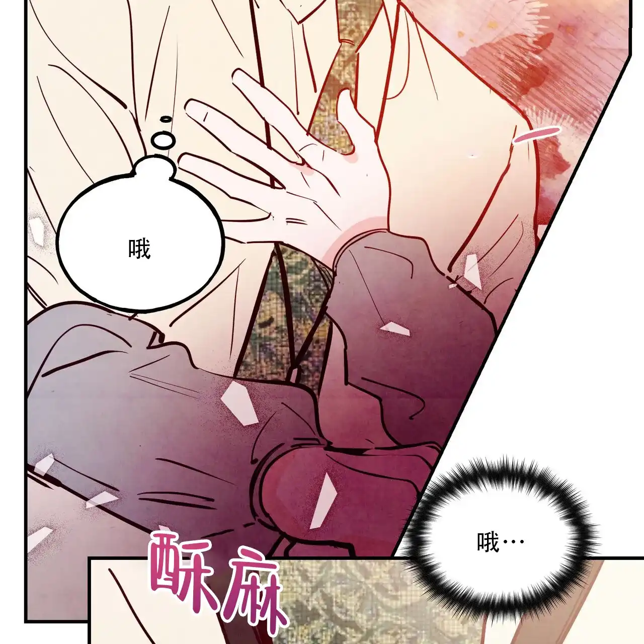 《迷糊的爱》第85话 第24页