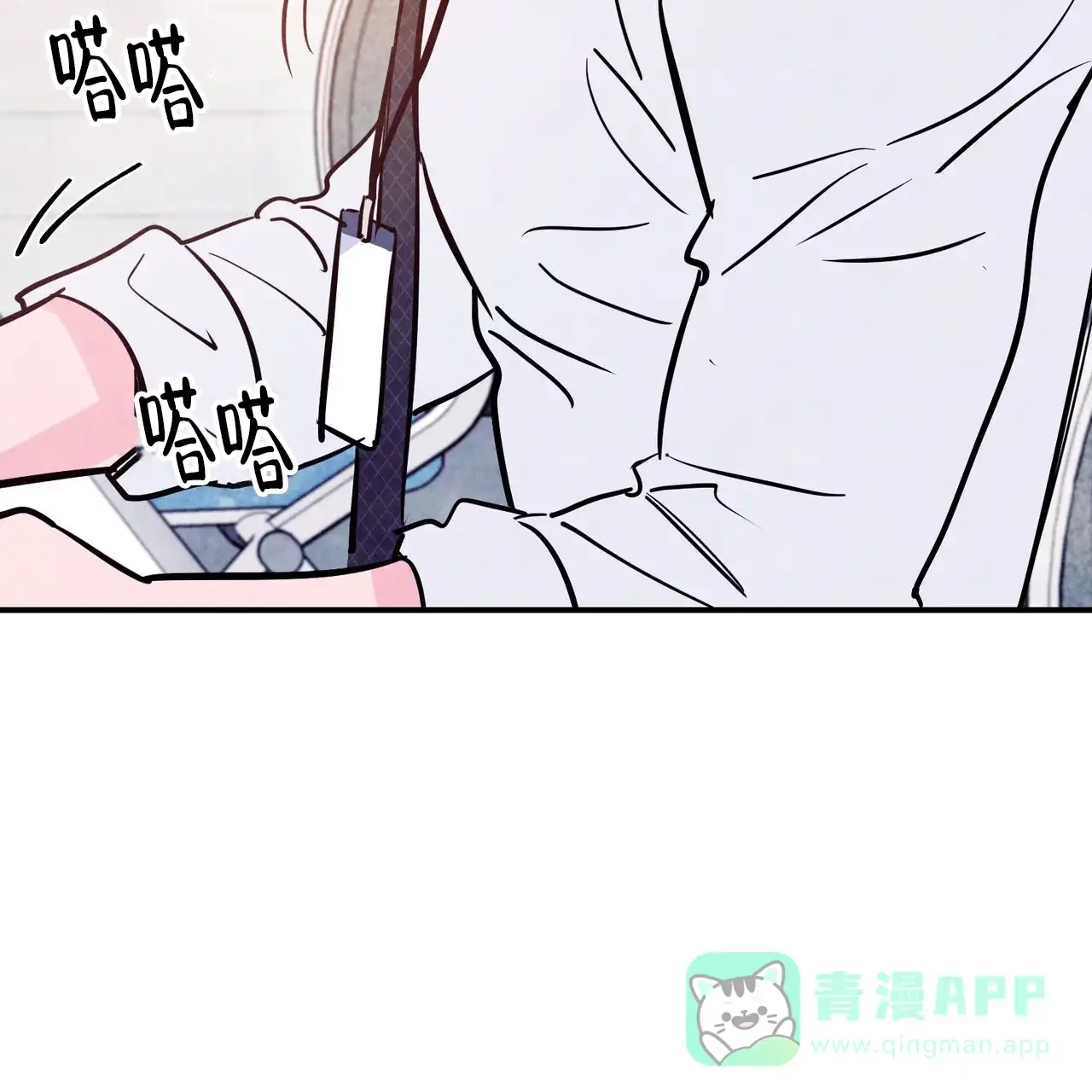《迷糊的爱》第85话 第61页