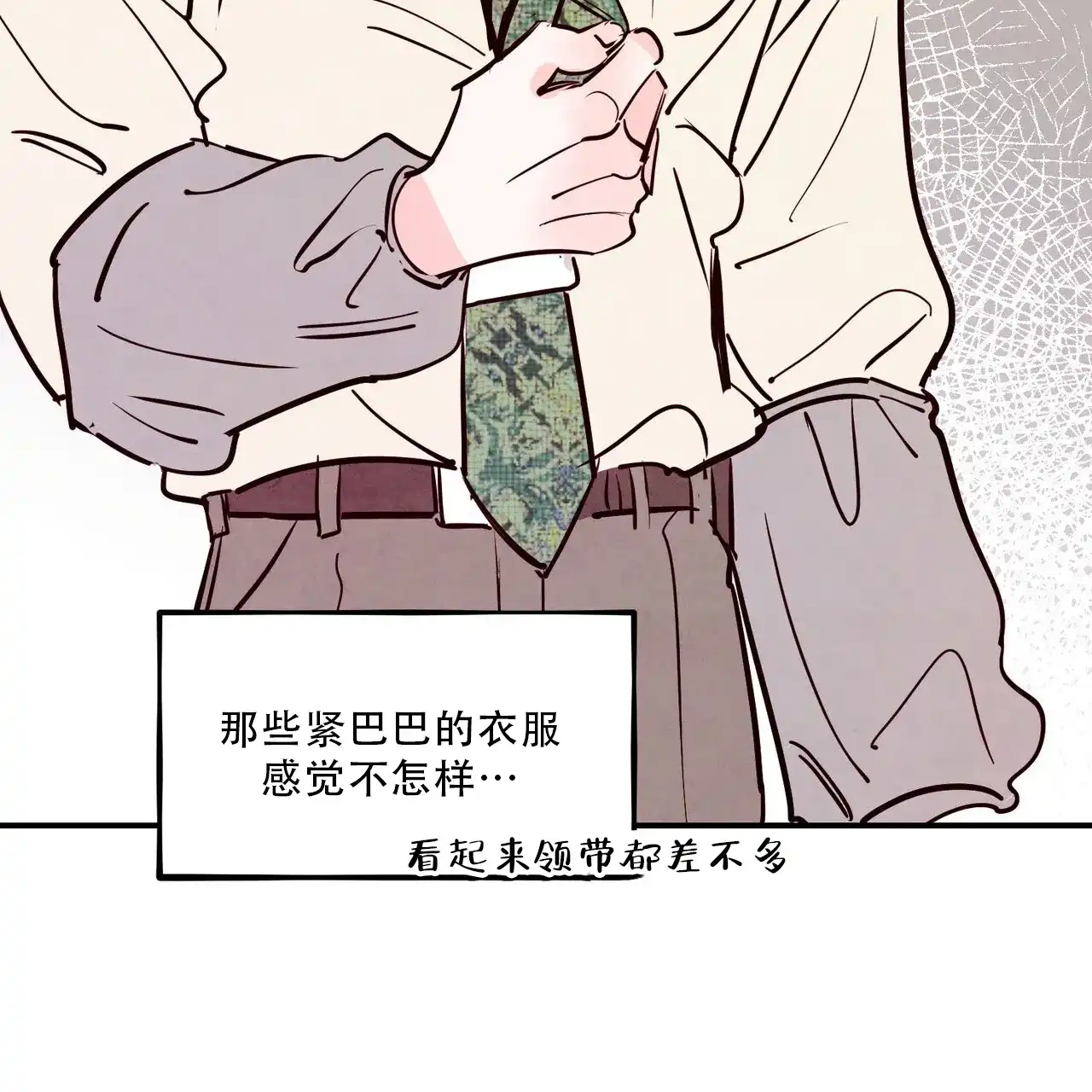 《迷糊的爱》第85话 第48页
