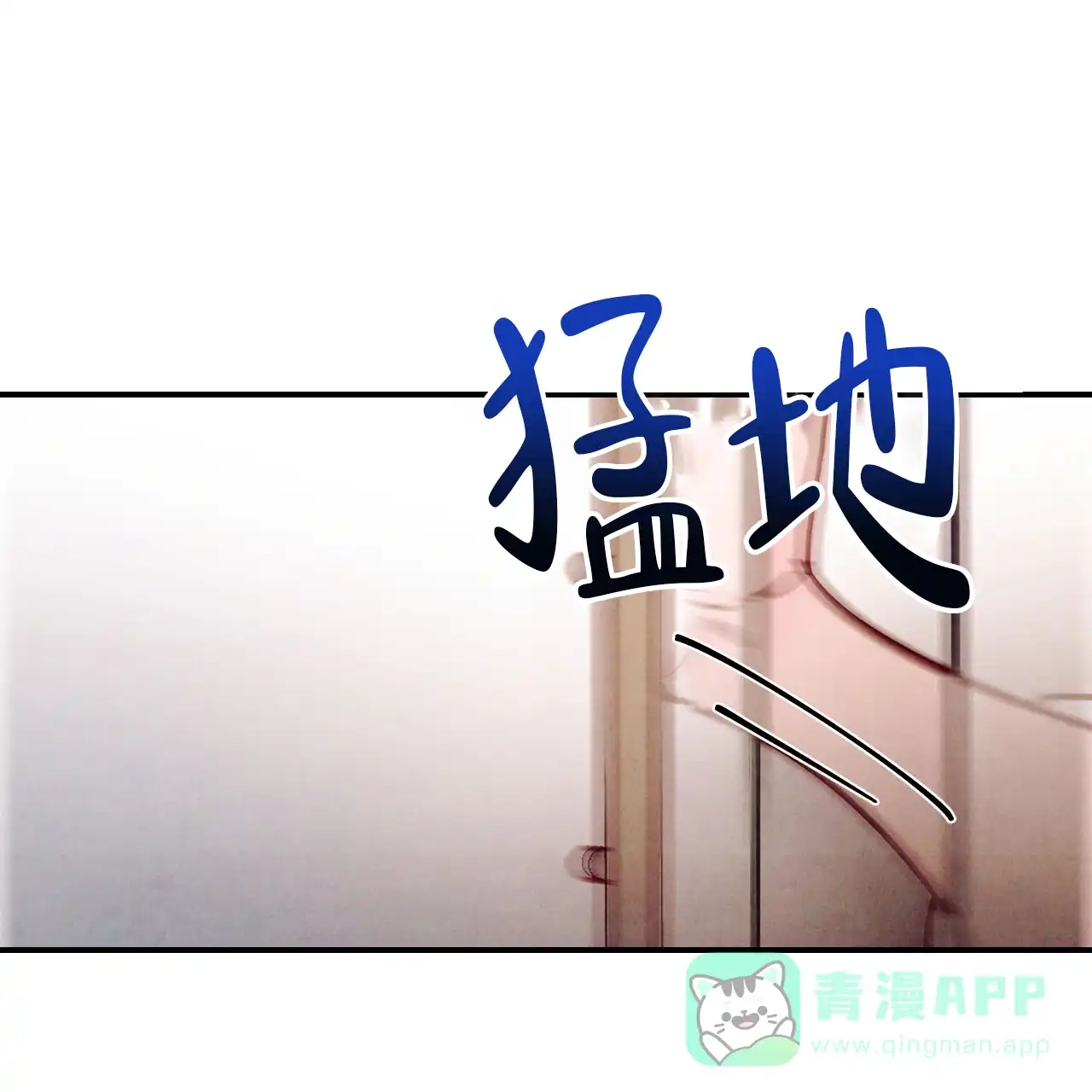 《迷糊的爱》第85话 第56页