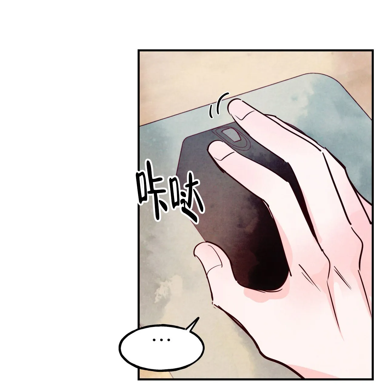 《迷糊的爱》第85话 第10页