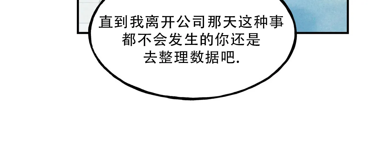 《迷糊的爱》第85话 第19页
