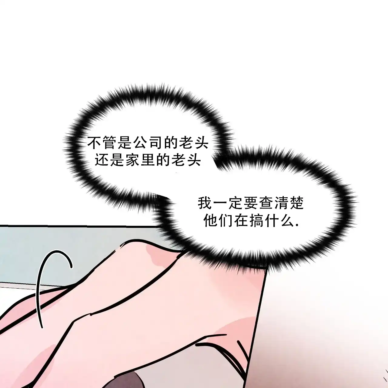 《迷糊的爱》第85话 第62页