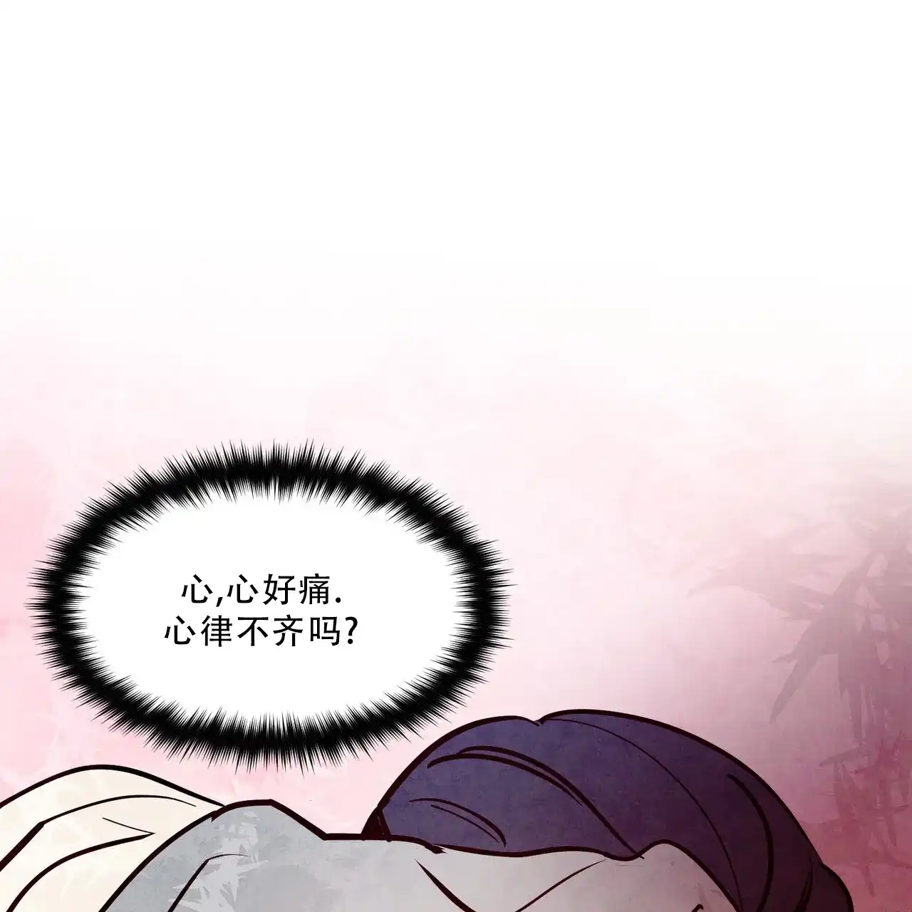 《迷糊的爱》第85话 第27页