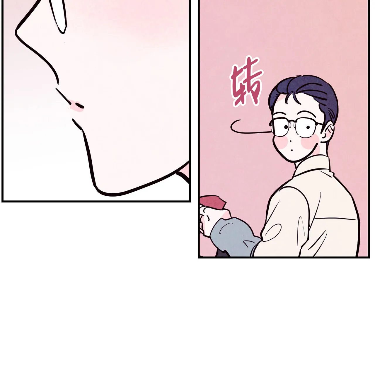 《迷糊的爱》第85话 第44页