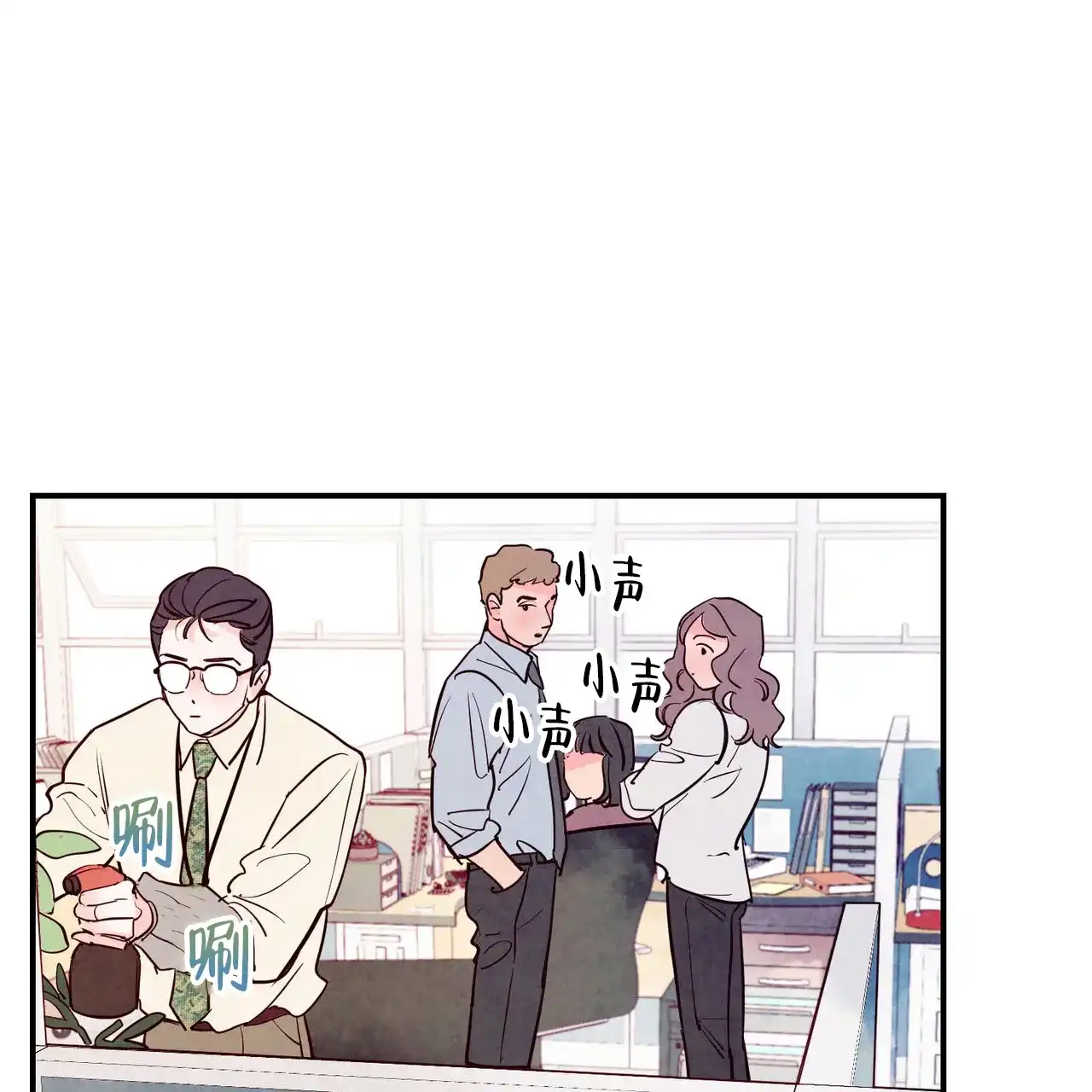 《迷糊的爱》第85话 第39页