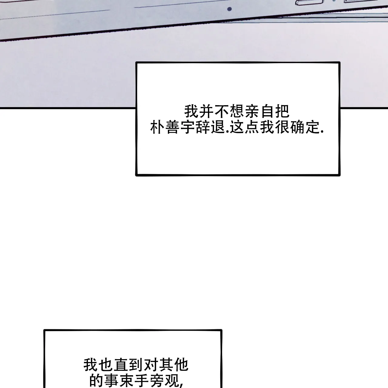 《迷糊的爱》第86话 第12页