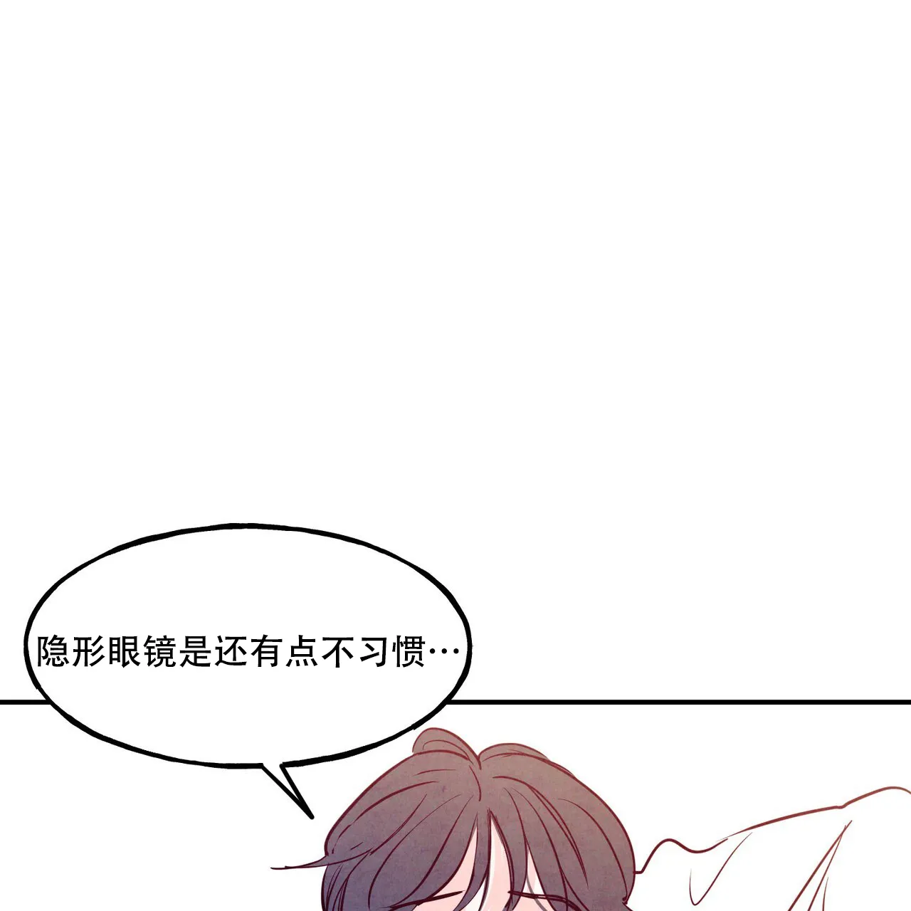 《迷糊的爱》第86话 第48页