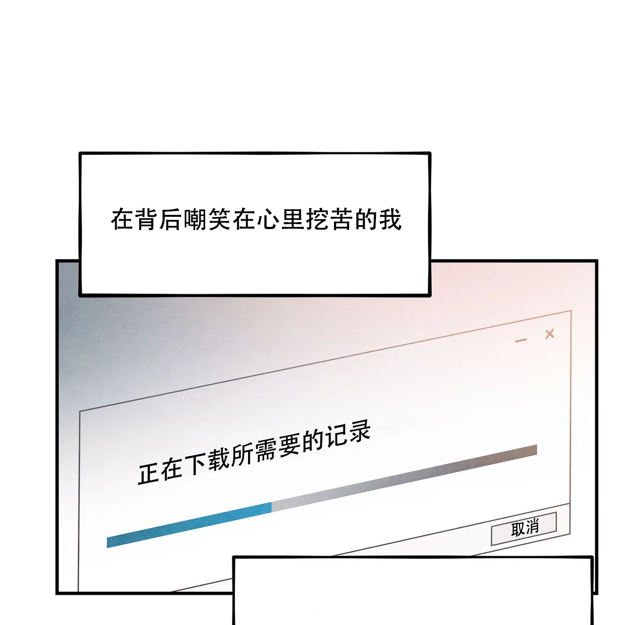 《迷糊的爱》第86话 第17页