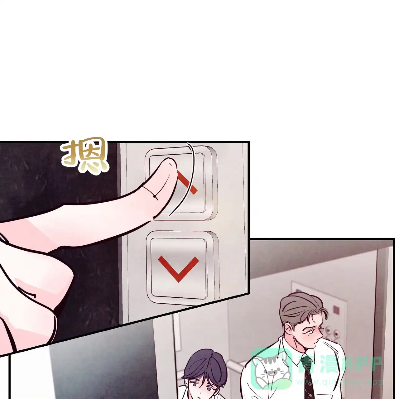 《迷糊的爱》第86话 第56页