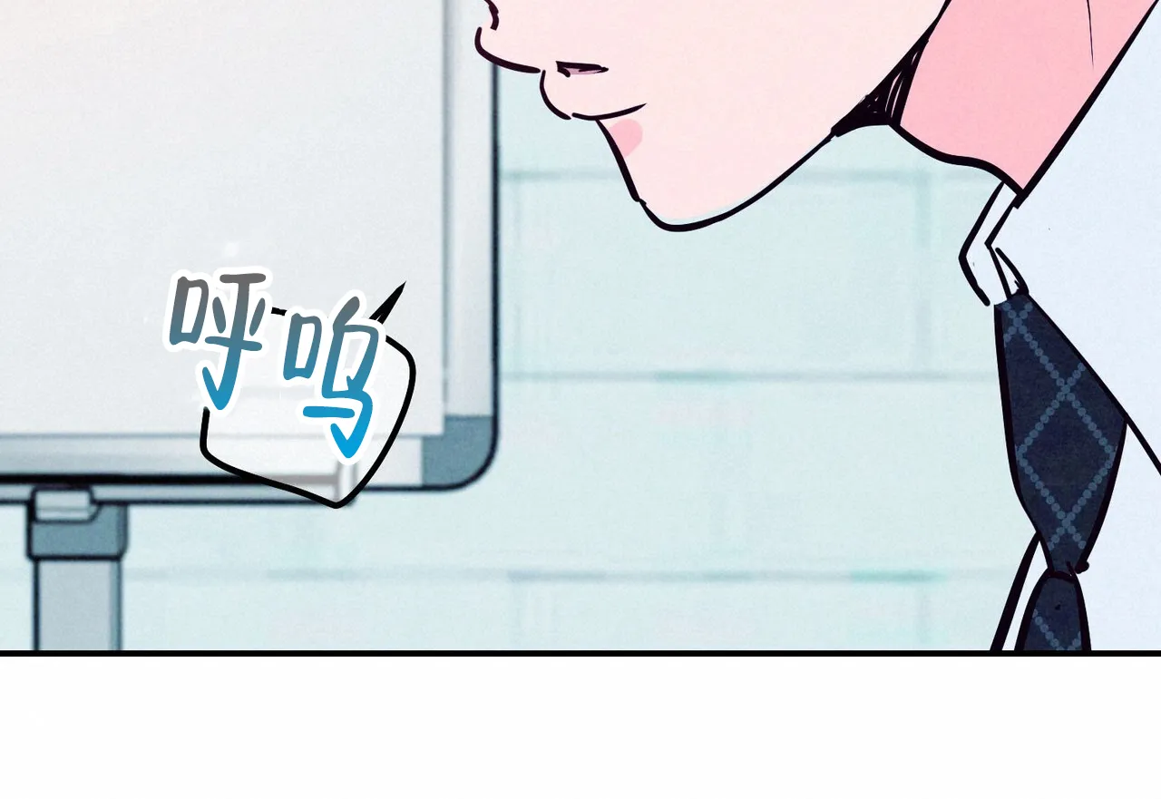 《迷糊的爱》第86话 第10页