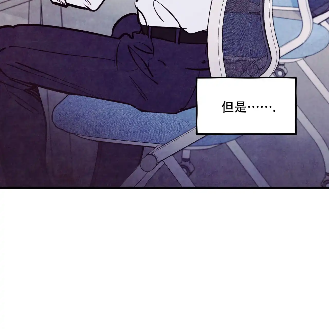 《迷糊的爱》第86话 第7页