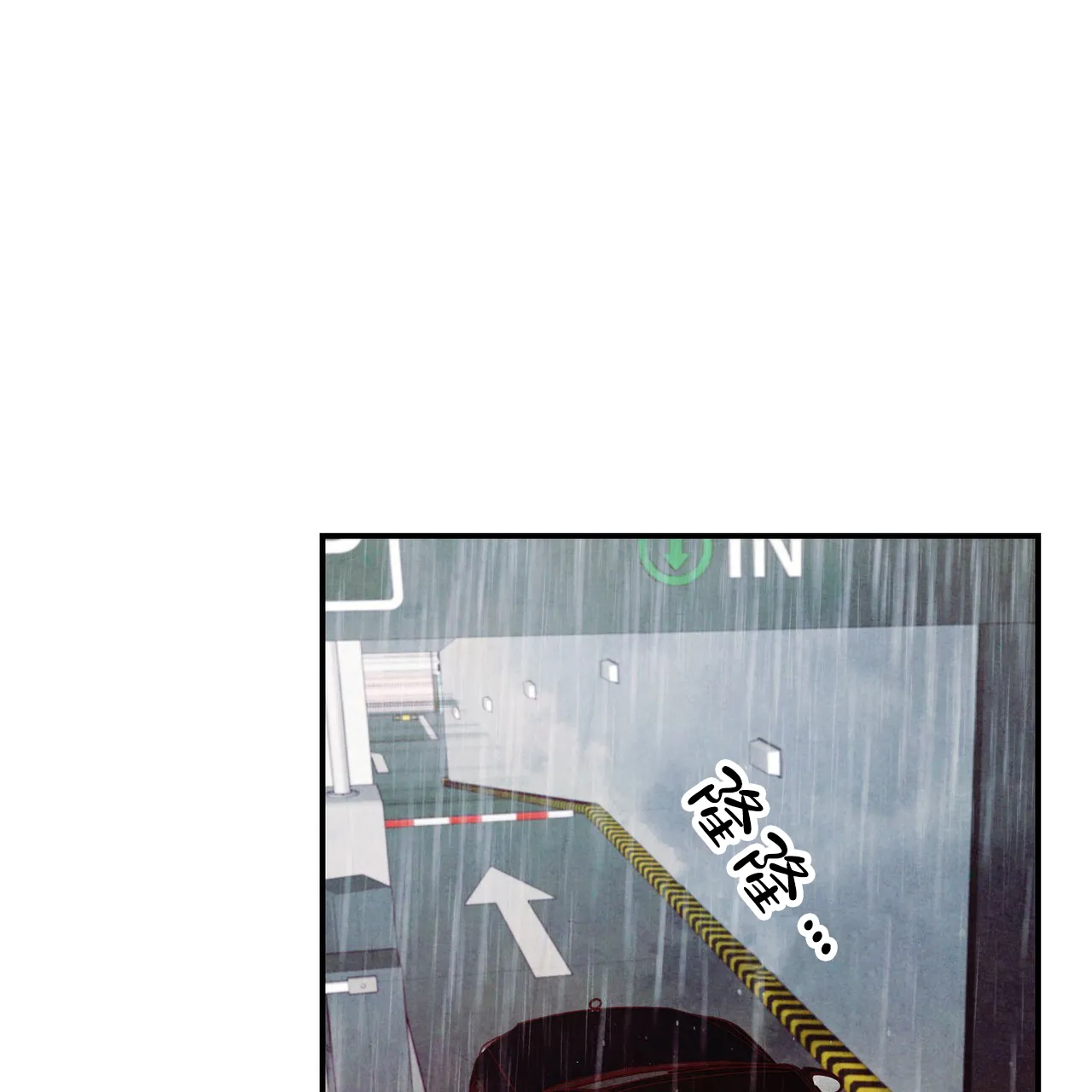 《迷糊的爱》第86话 第25页
