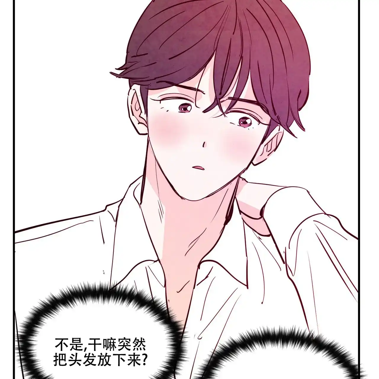 《迷糊的爱》第86话 第40页