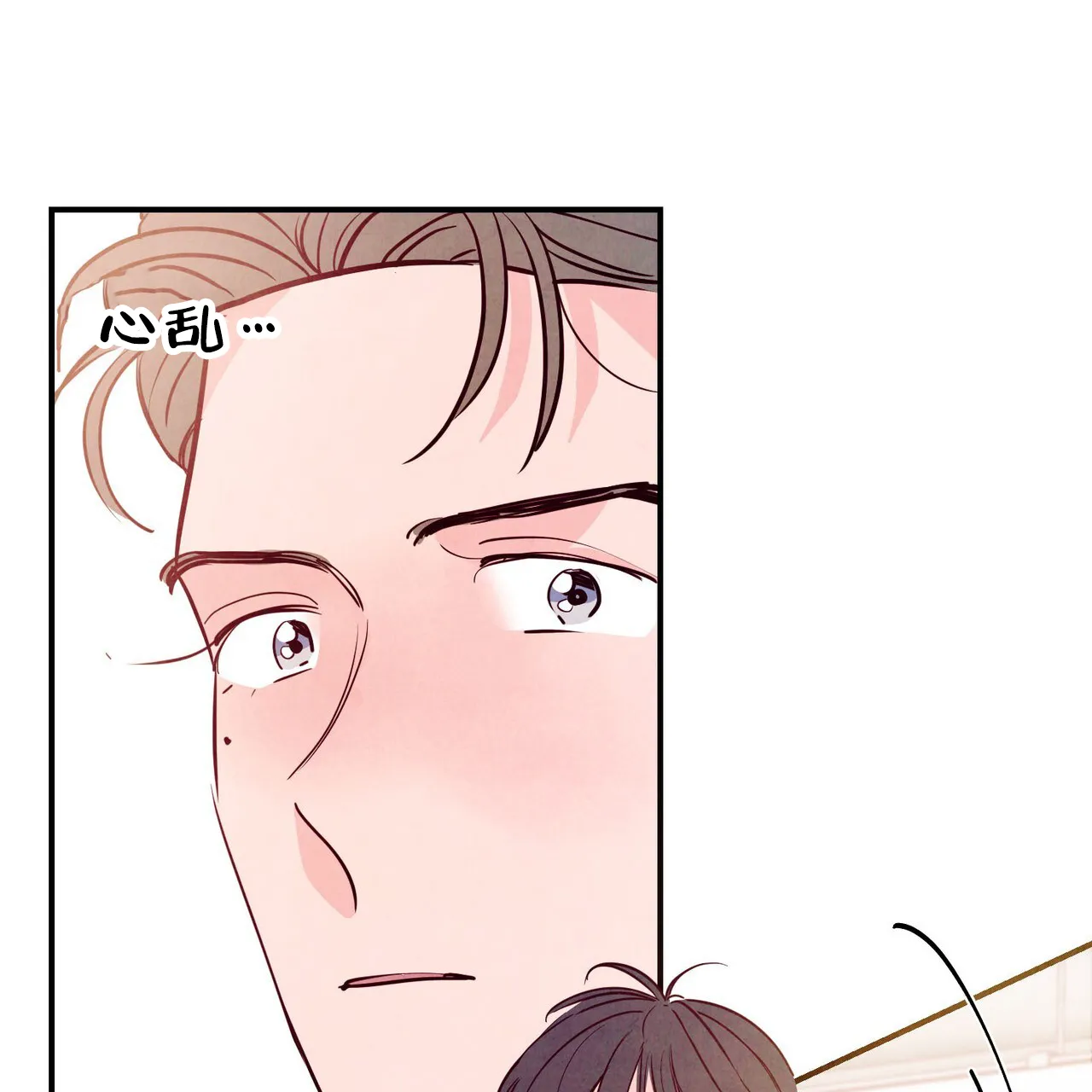 《迷糊的爱》第86话 第33页